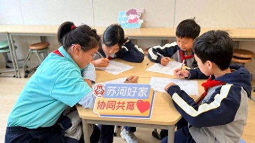 蘇河好家 協(xié)同共育，家庭教育服務(wù)項(xiàng)目進(jìn)校園新探索