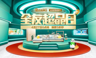 全友家居與蘇寧攜手 首家‘友家影院’落戶南京，開啟家庭服務(wù)新體驗(yàn)