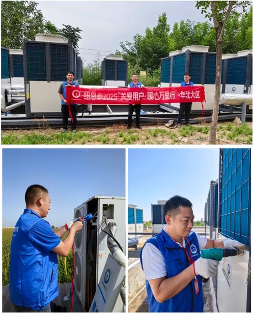 要買空氣能先看紐恩泰——河北、貴州、山東、內(nèi)蒙古用戶親測分享與家庭服務(wù)體驗(yàn)